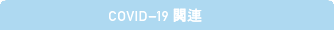BACKNUMBER